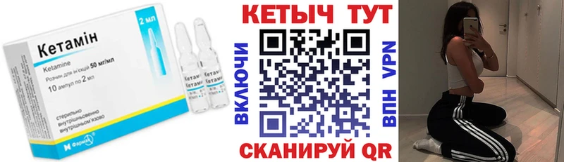 Кетамин VHQ  Цоци-Юрт 
