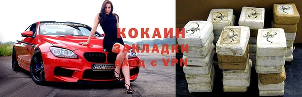 COCAINE Бородино