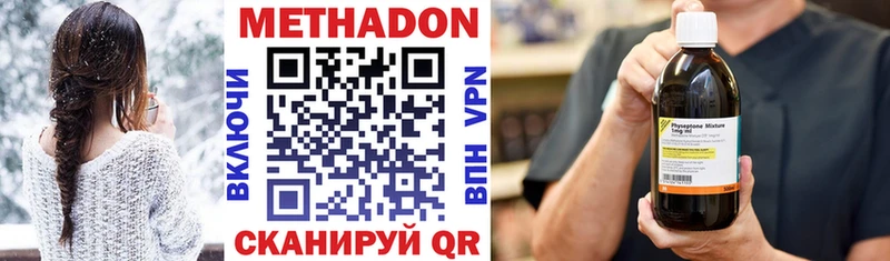 МЕТАДОН methadone  Цоци-Юрт 